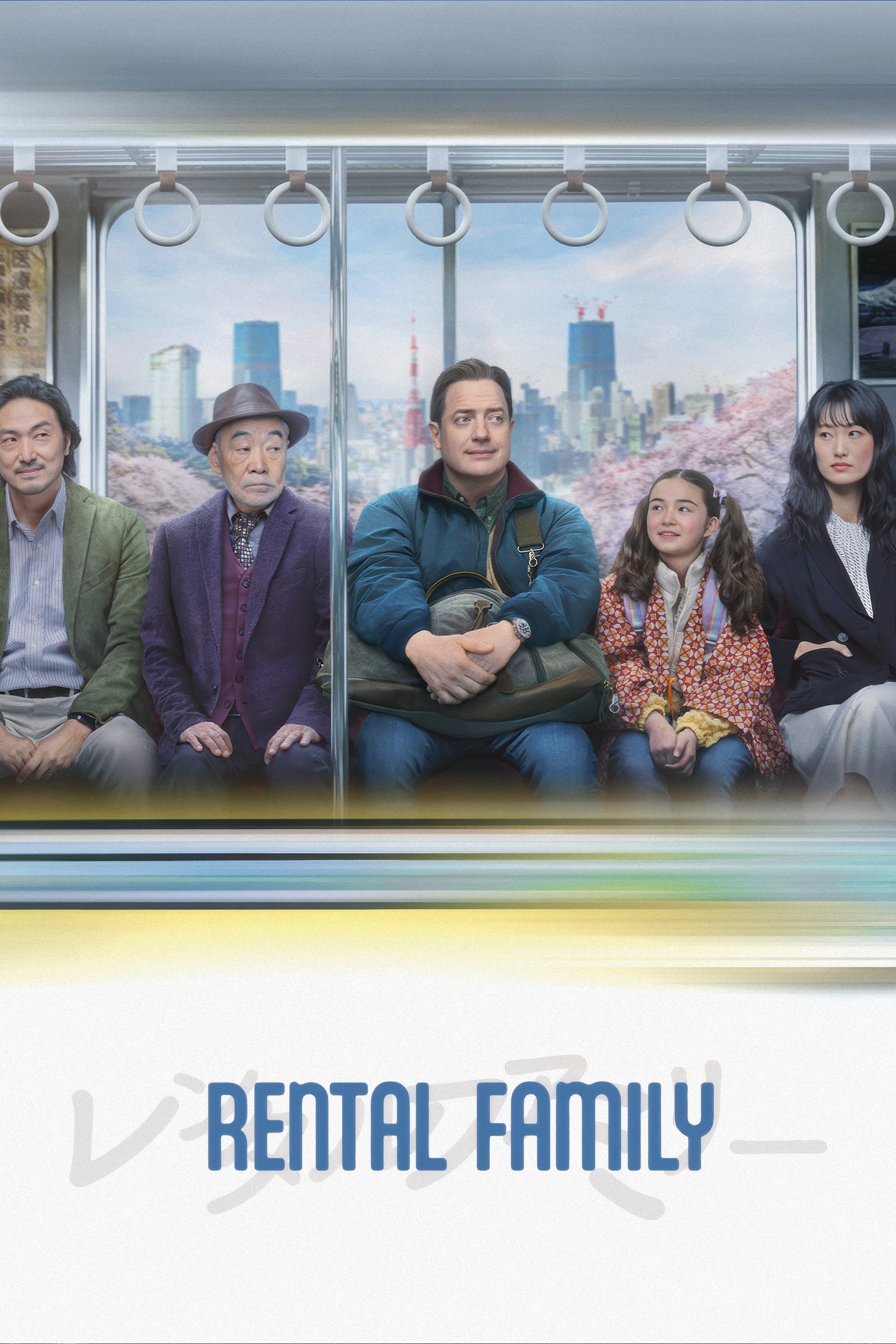 Rental Family - HIKARI · 2025