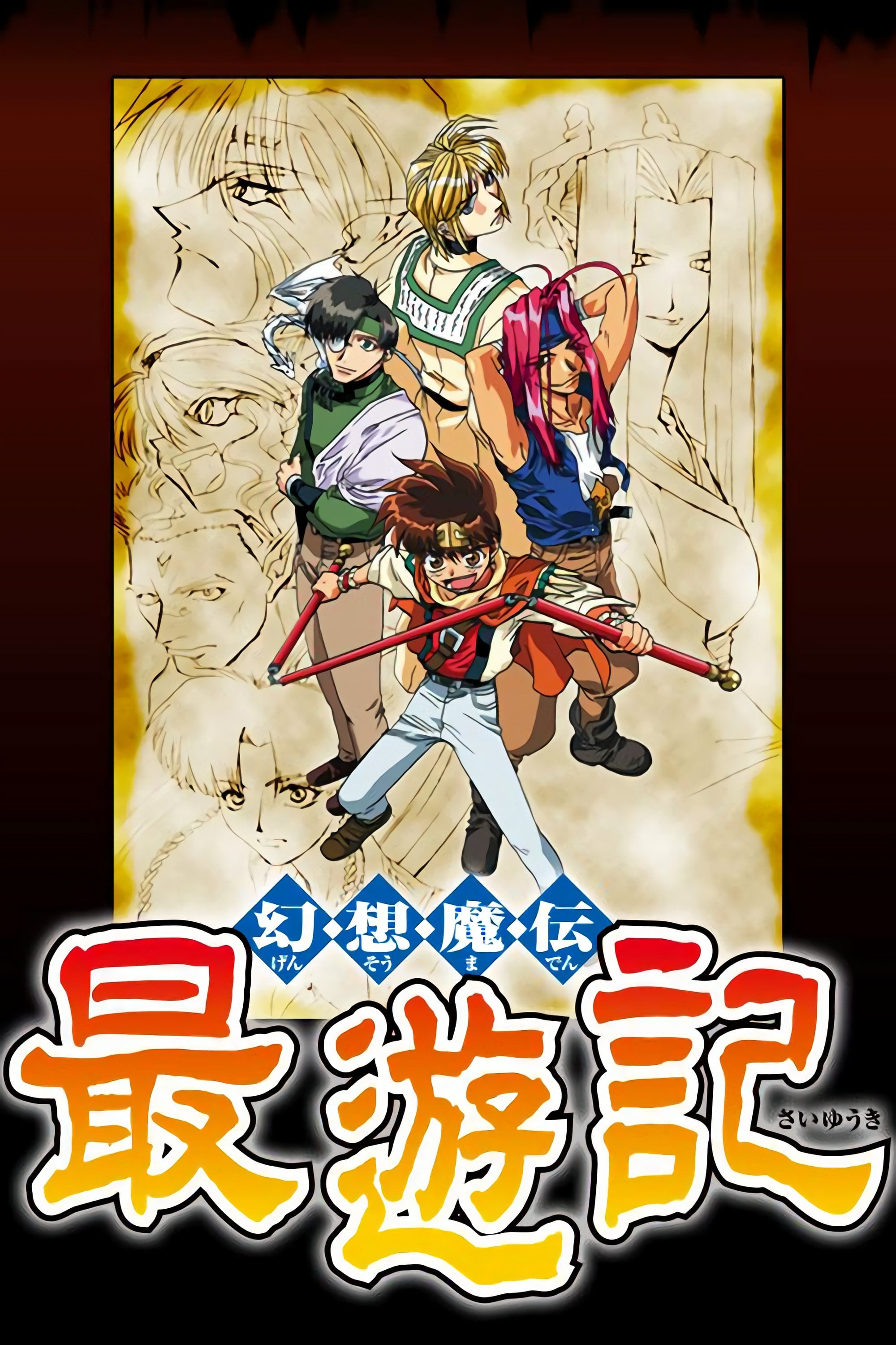 Saiyuki - 2000