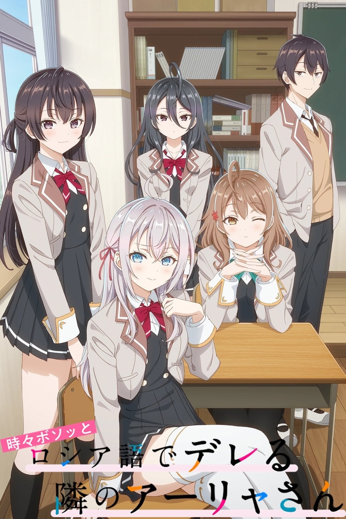 Tokidoki Bosotto Russia-go de Dereru Tonari no Alya-san - 2024