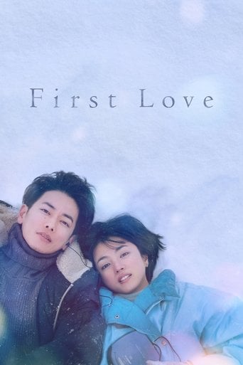 First Love - · 2022