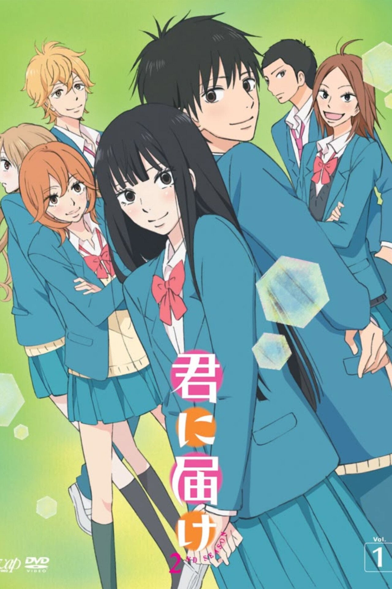 Kimi Ni Todoke - 鏑木ひろ · 2009