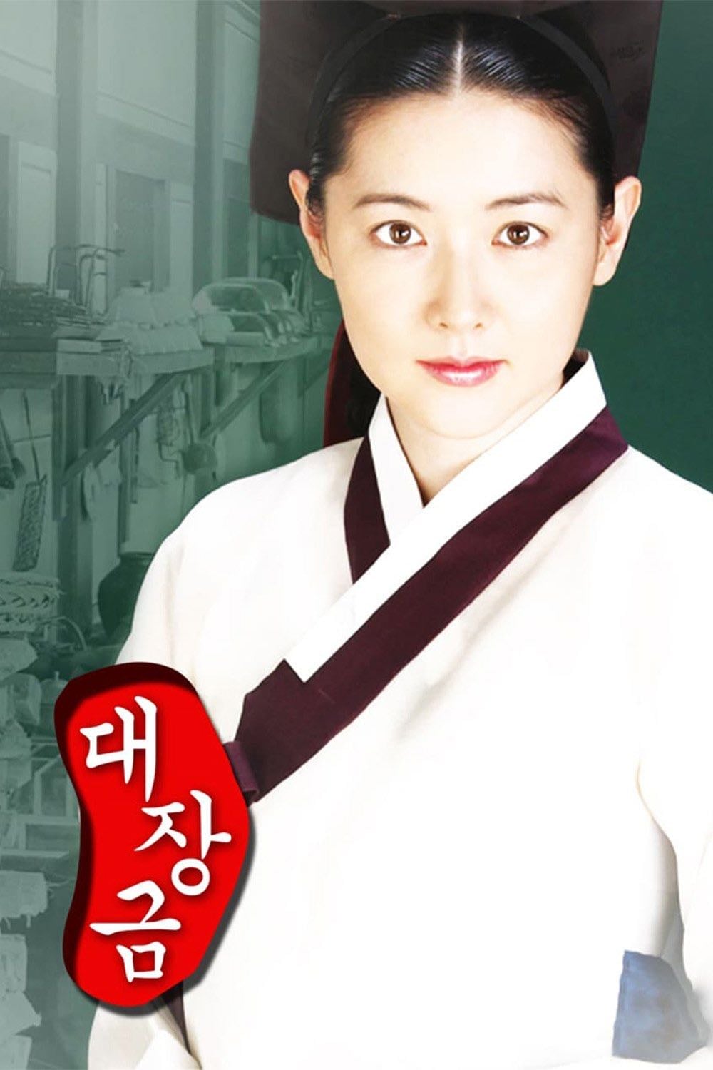 Una Joya en el Palacio - Kim Young-hyun · 2003