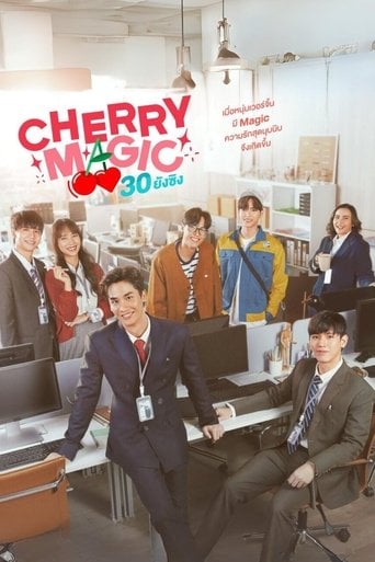 30 ยังซิง - · 2023