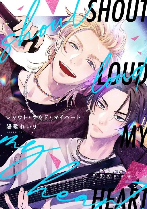 When We Shout For Love 1 - Yuka Kitagawa • 2020