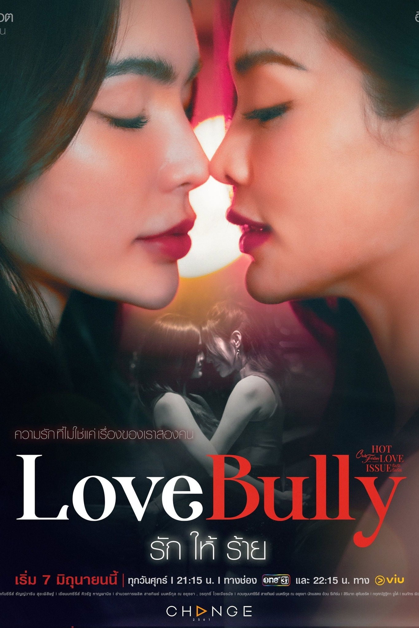 Love bully
