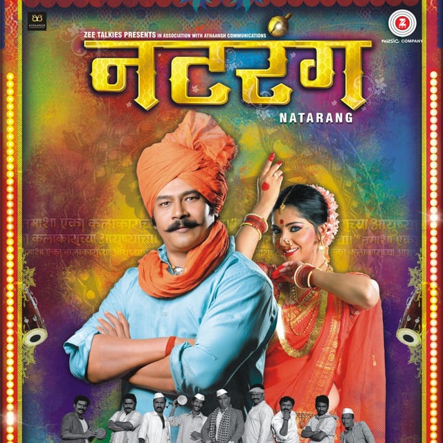 Apsara Aali - Song · Ajay Gogavale, Bela Shende, Atul Gogavale