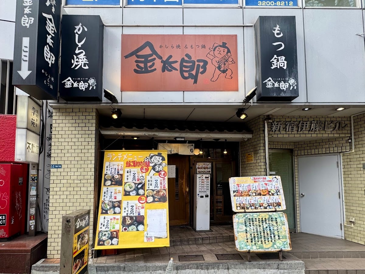 金太郎