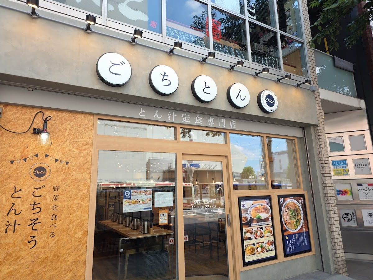 ごちとん 中野北口店