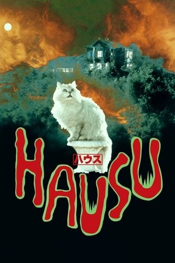 House - 大林宣彦 · 1977