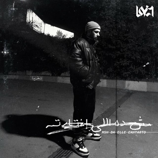 Msh Da Elle Ekhtarto - Song · Lege-Cy