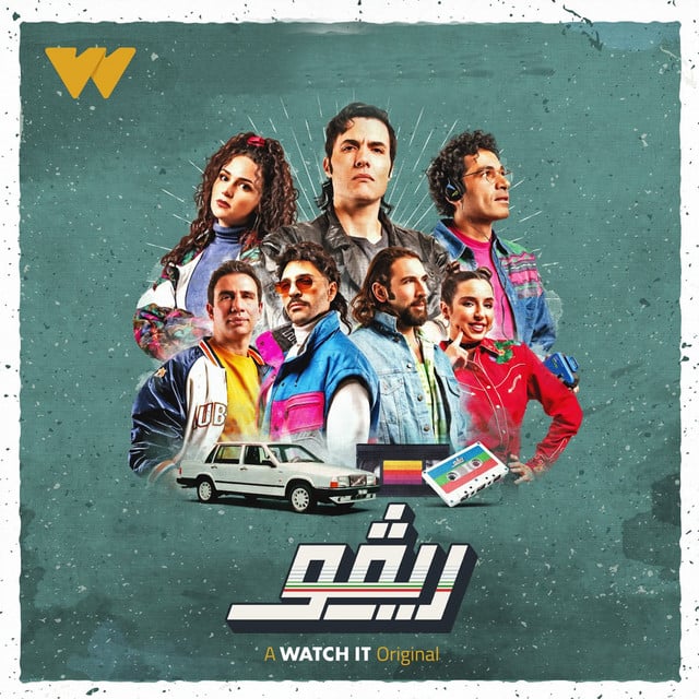 الوقت فات - من مسلسل ريفو - Song · ريفو شو