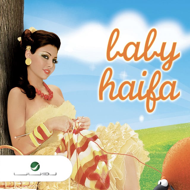 بابا فين - Song · Haifa Wehbe