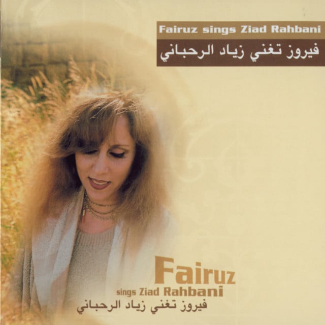 Indi Thika Feek - Song · Fairuz