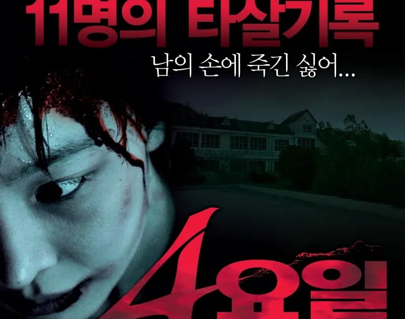 Horror no Drive