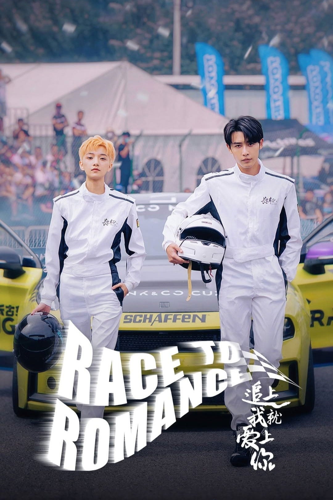 Race to Romance - 2025