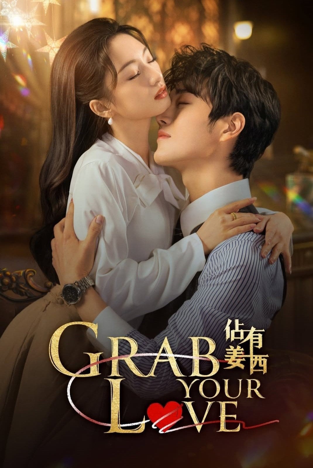 Grab Your Love - 2025