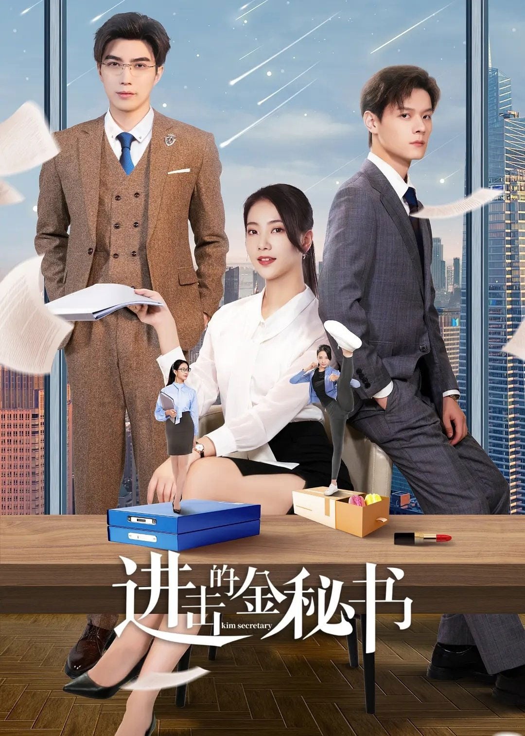Jin Secretary - 2023