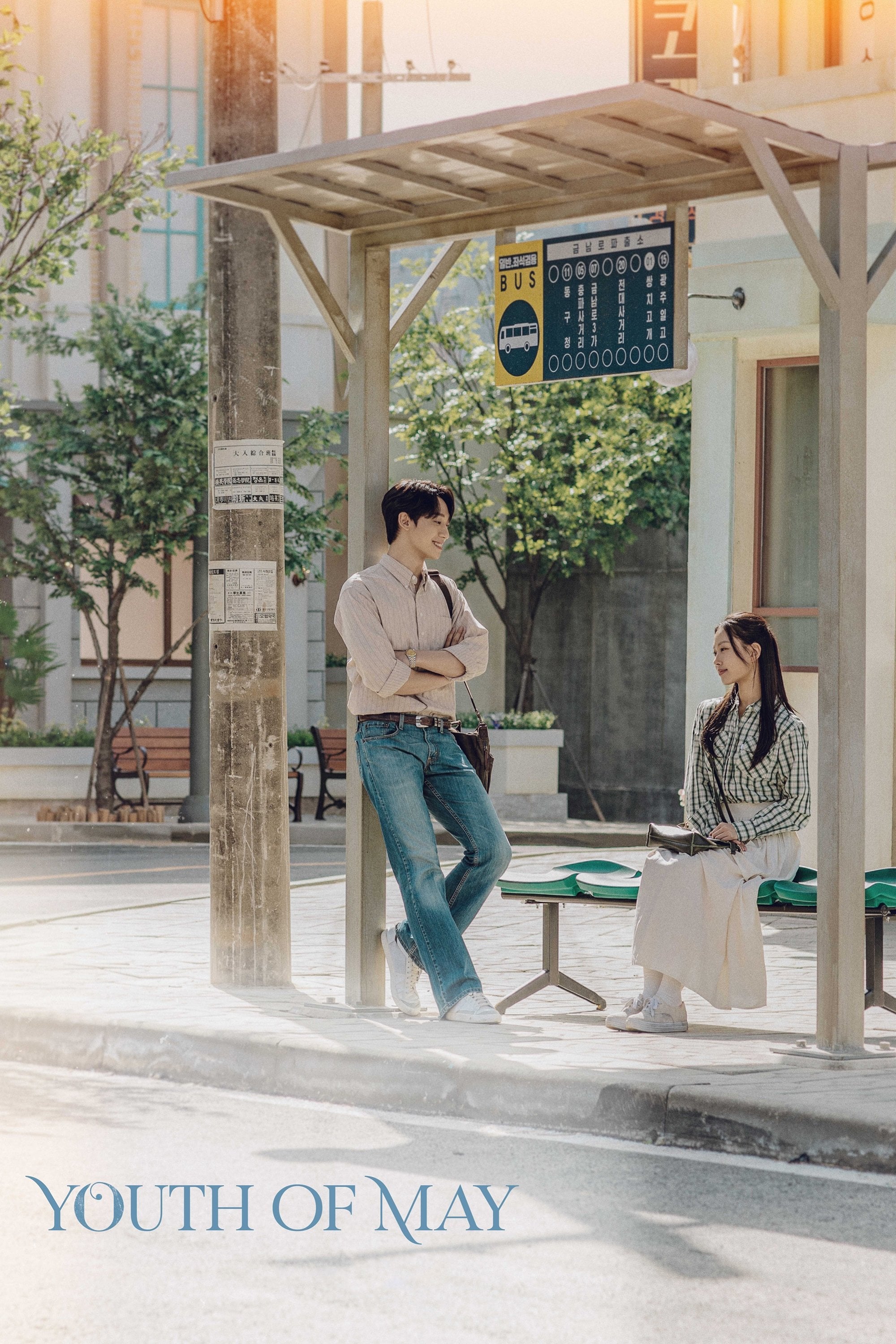 Youth of May - Lee Kang, Song Min-yeop · 2021