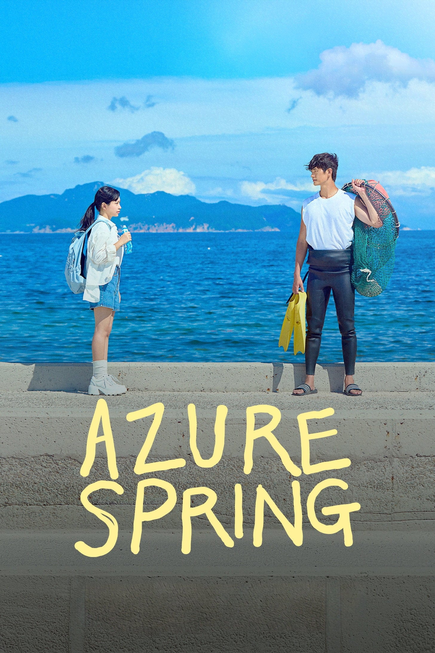 Azure Spring - 하진, 장덕현 · 2026