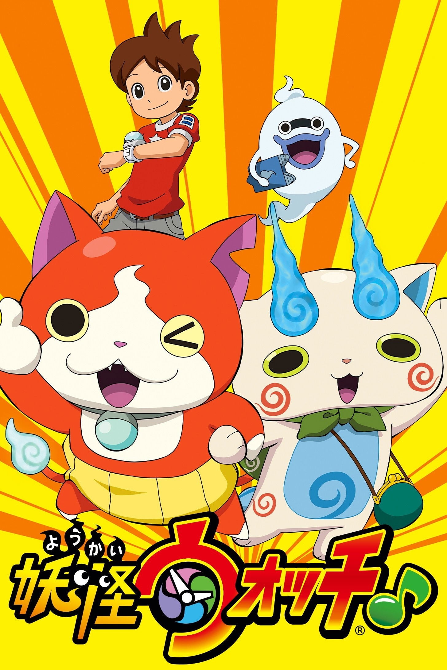 Yo-kai Watch ♪ - 2021