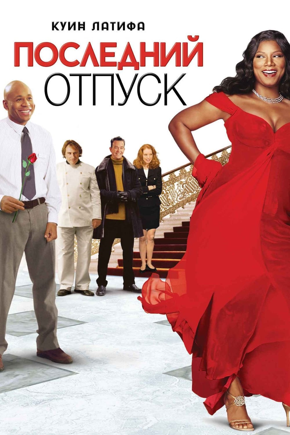 Last Holiday - Wayne Wang · 2006
