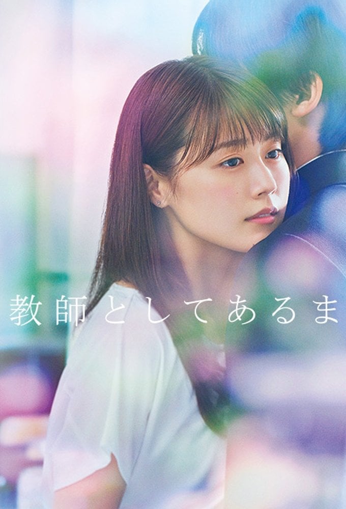 中学聖日記 - 2018