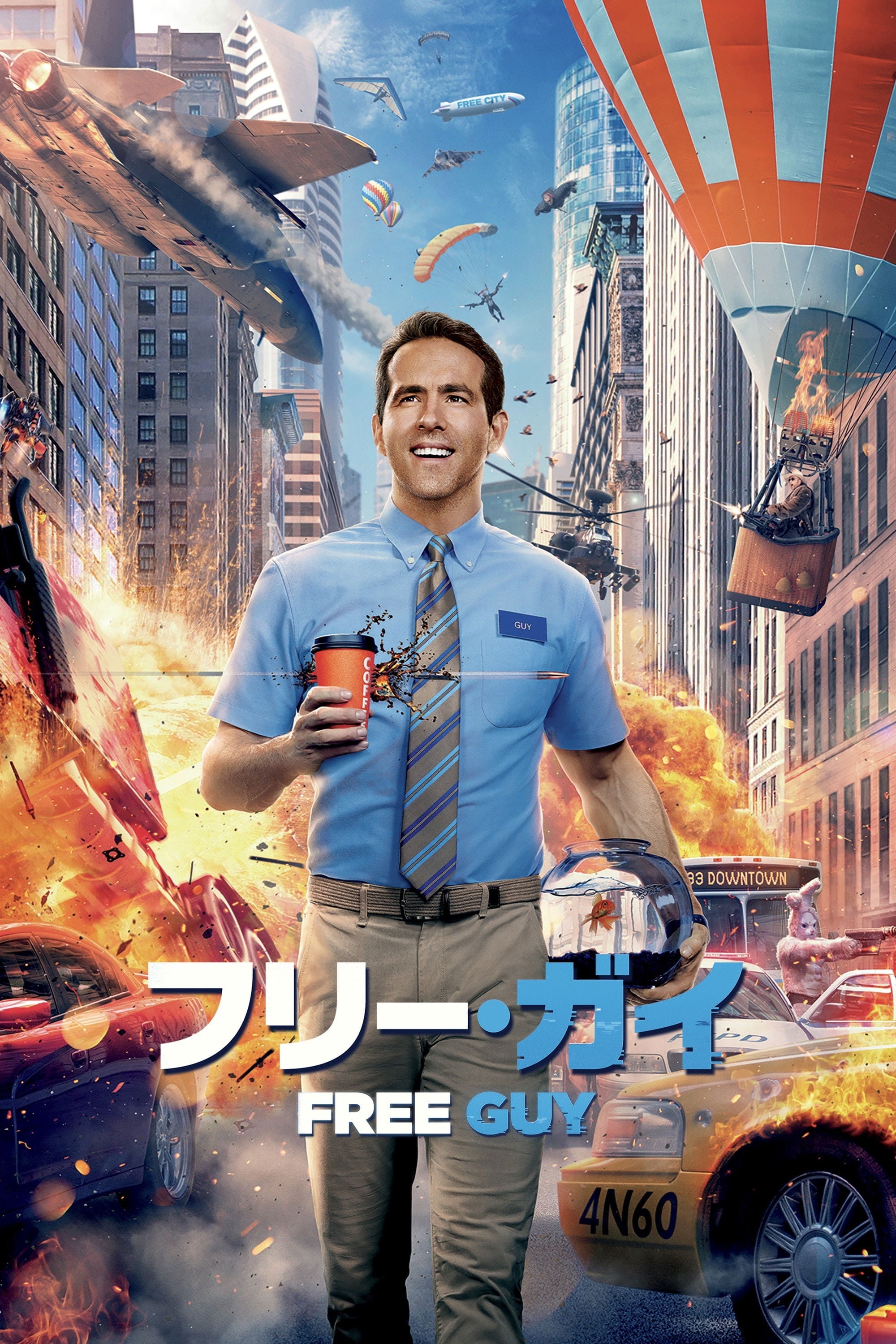 フリー・ガイ - ショーン・レヴィ · 2021