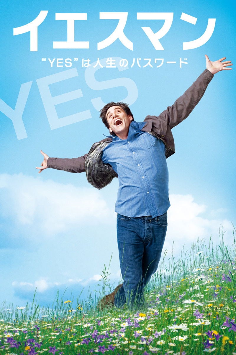 イエスマン “YES”は人生のパスワード - Peyton Reed · 2008