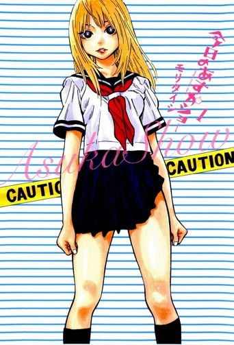 Kyou no Asuka Show - · 2012