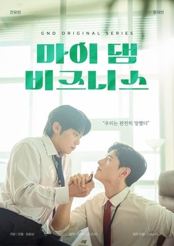 My Damn Business - Mini drama · 2024