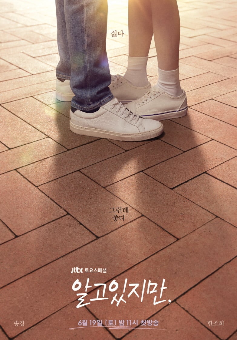 Nevertheless - 김가람, 정서 · 2021
