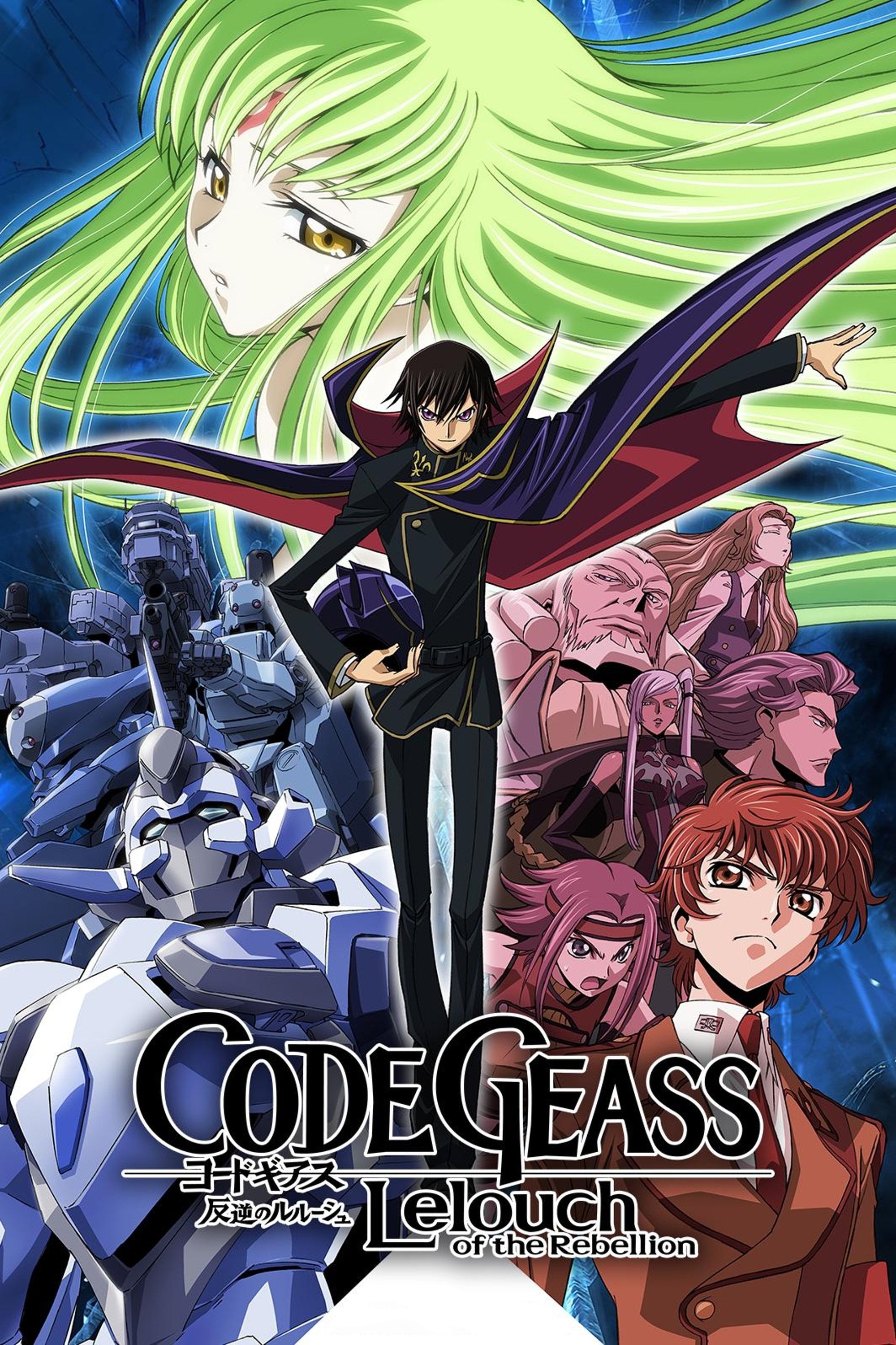 Code Geass: Lelouch of the Rebellion - 2006