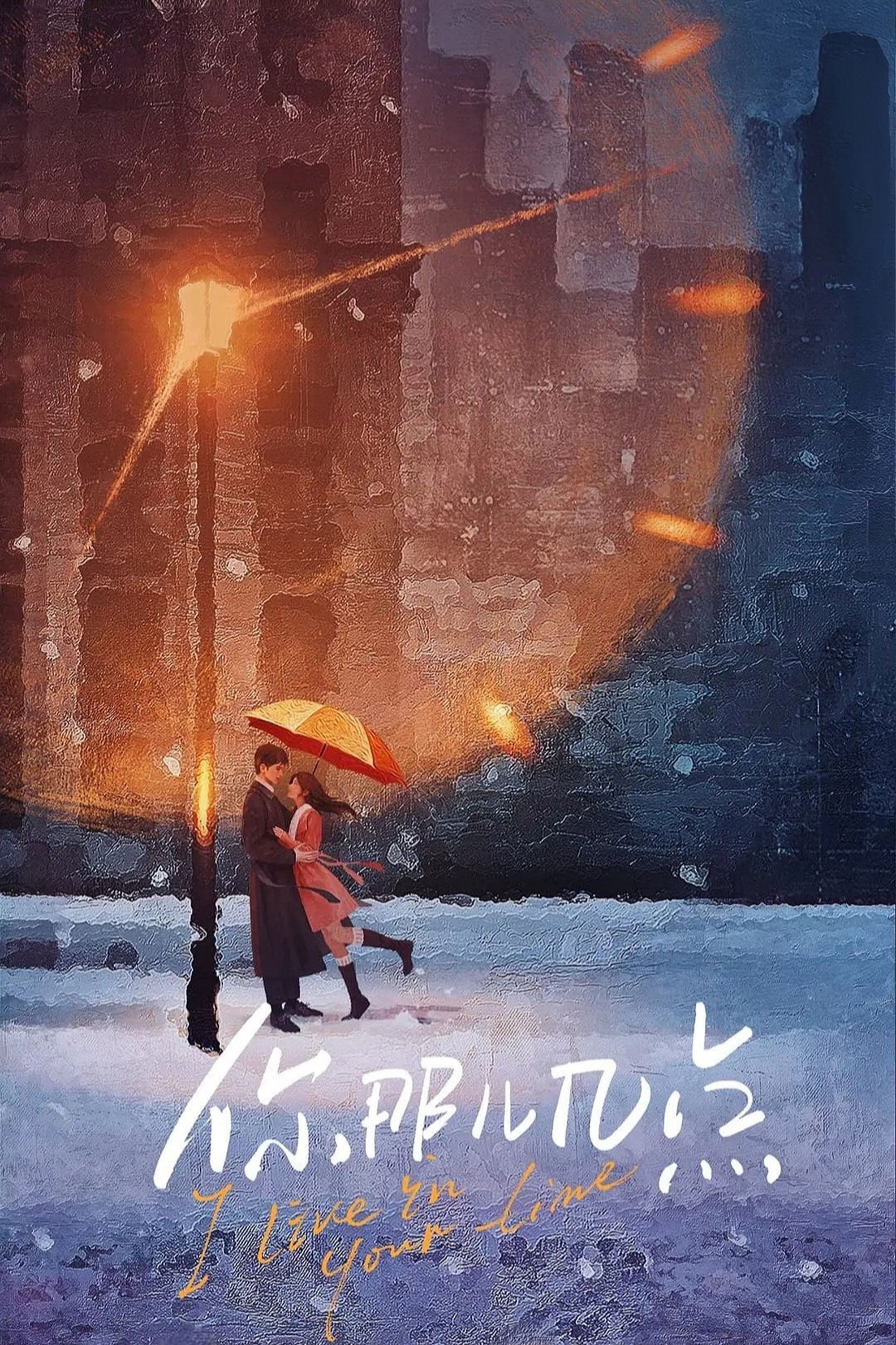 I Live in Your Time - Bei Qing