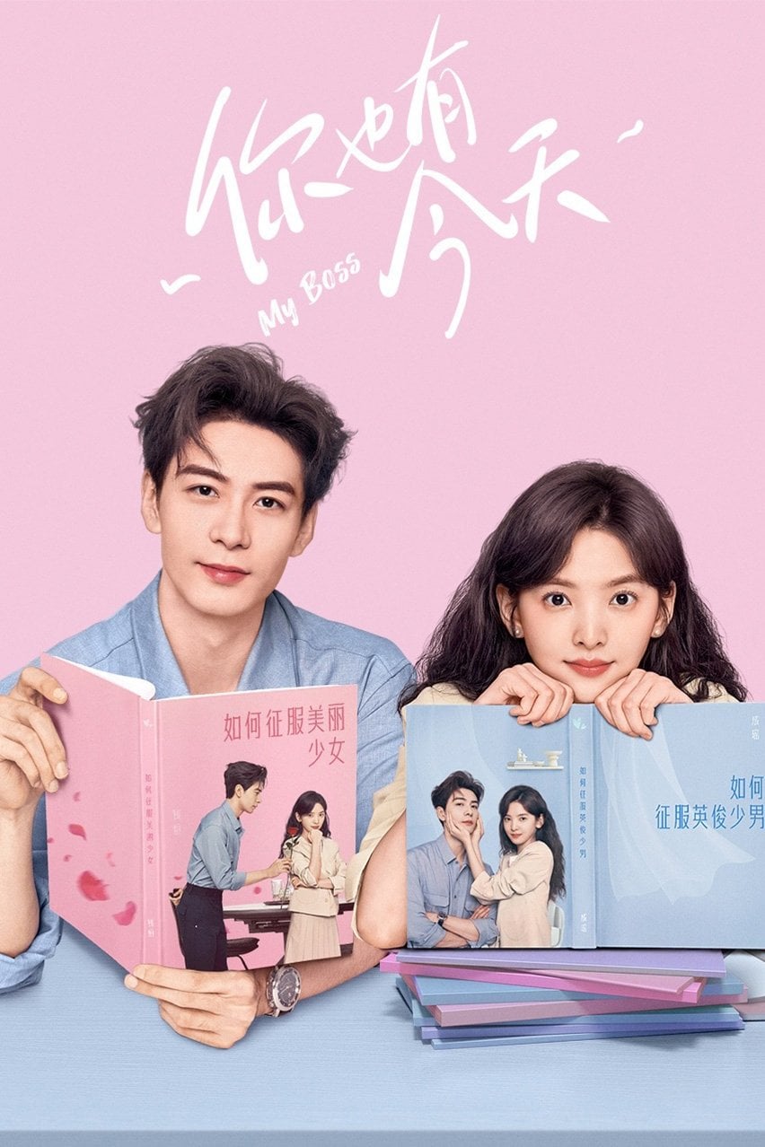 My Boss - Season 1