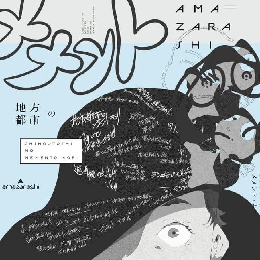 SORA NI UTAEBA - Track · amazarashi