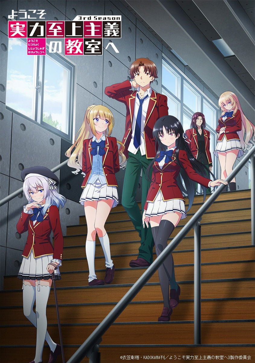 Classroom of the Elite - Temporada 3