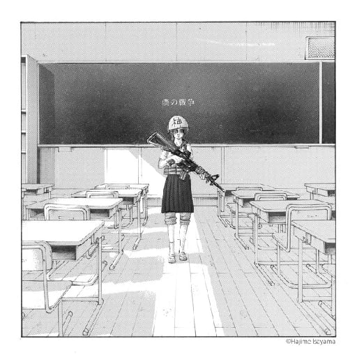 BOKU NO SENSOU - Track · Shinsei Kamattechan