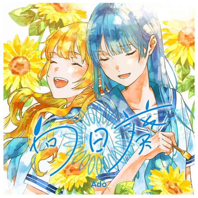 Himawari - Track · Ado