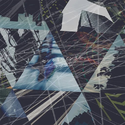KIZUATO - Track · Centimillimental