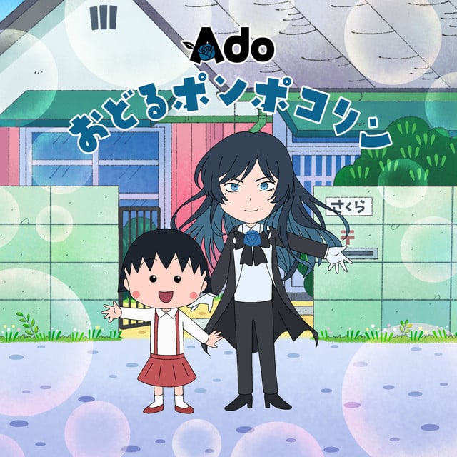 Odoru Ponpokorin - Track · Ado