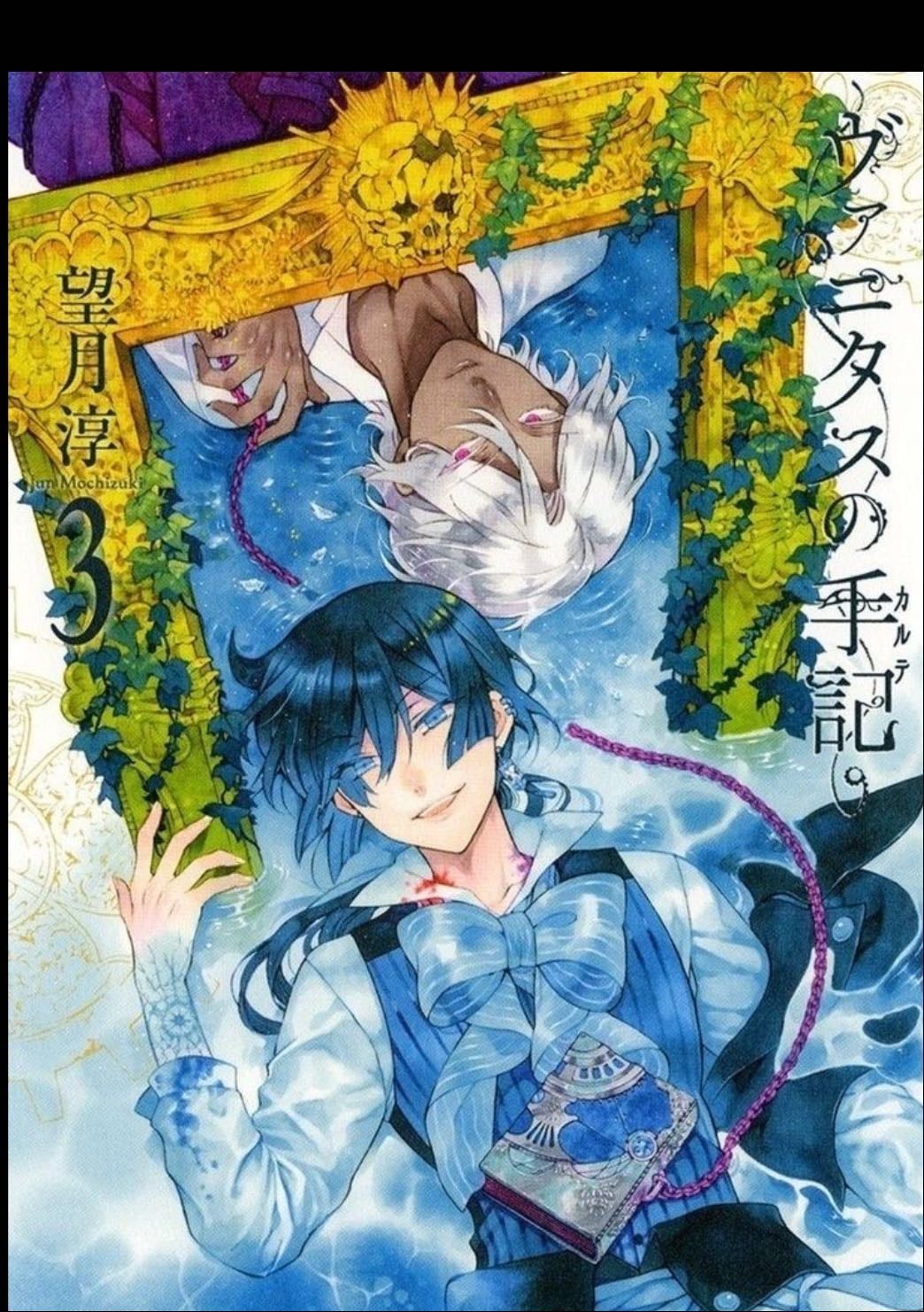 Vanitas no carte - 2021