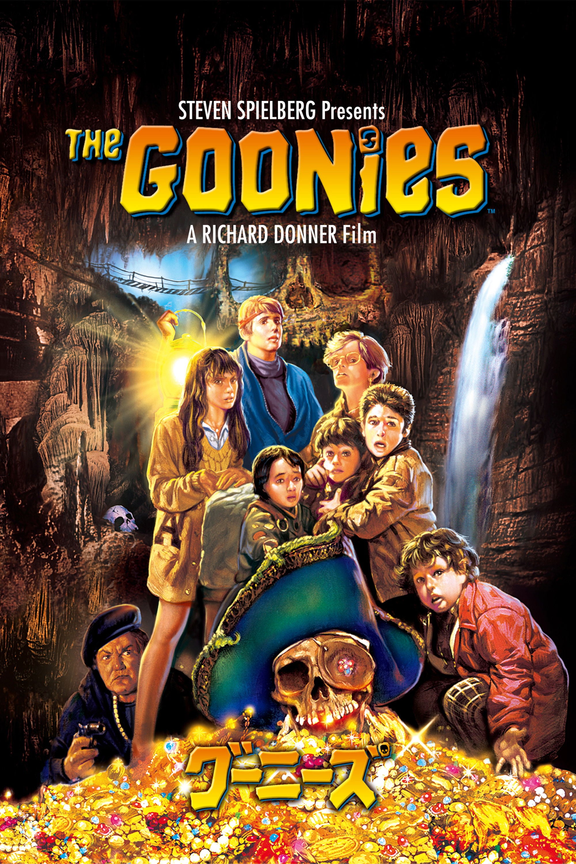The Goonies - リチャード・ドナー · 1985