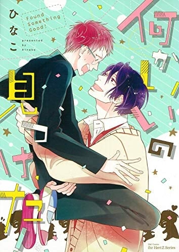何かいいの見つけた! - ひなこ · 2014