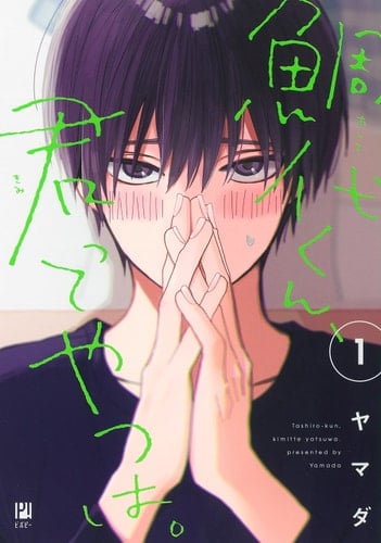 鯛代くん, 君ってやつは。 - ヤマダ · 2018