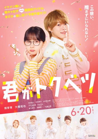 My Special One - Ayato Matsuda · 2025