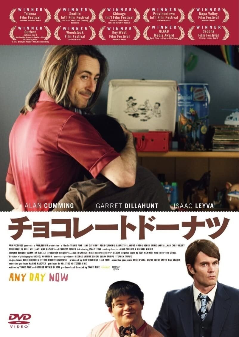 チョコレートドーナツ - Travis Fine · 2012