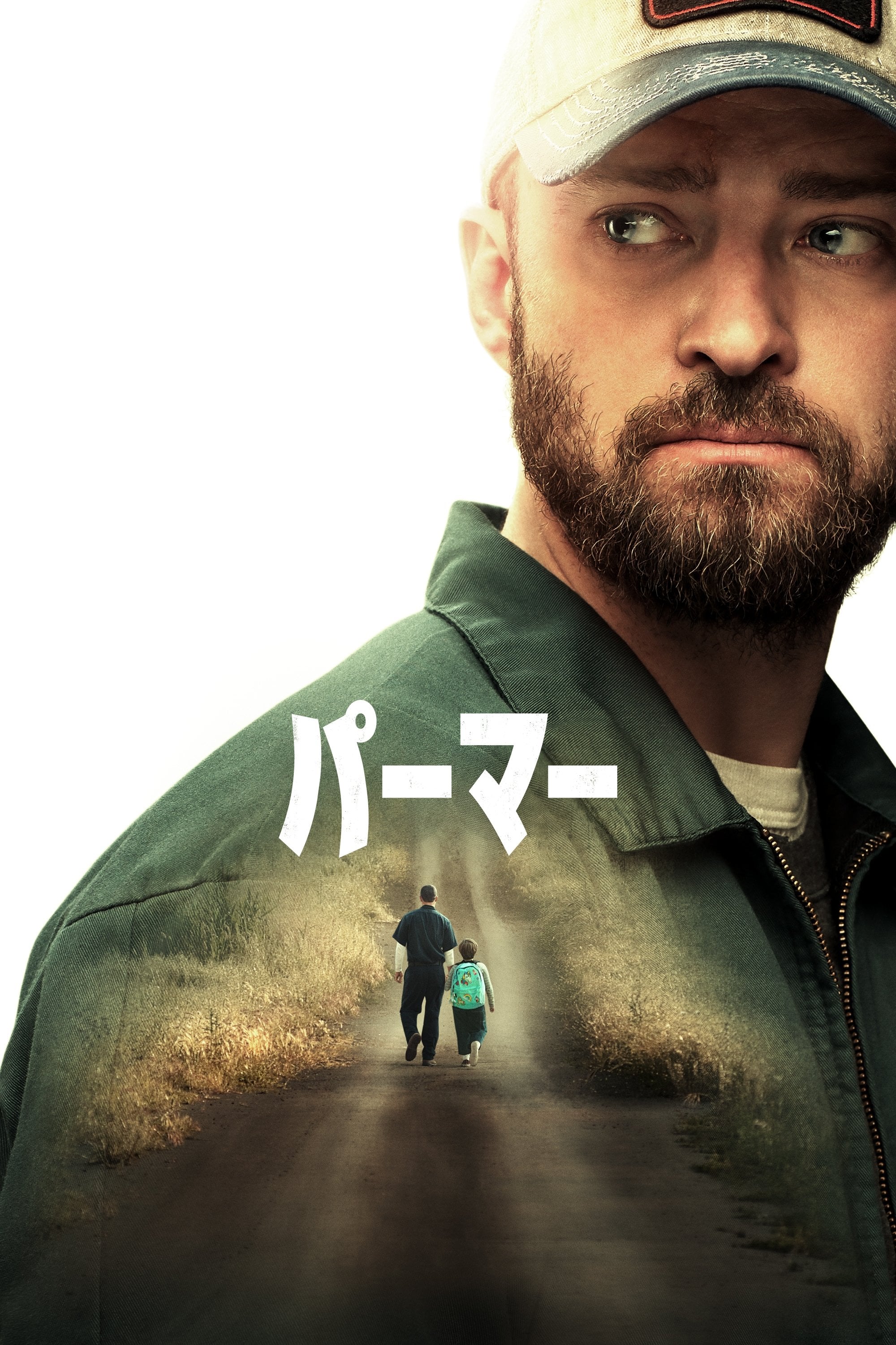 パーマー - フィッシャー・スティーヴンズ · 2021
