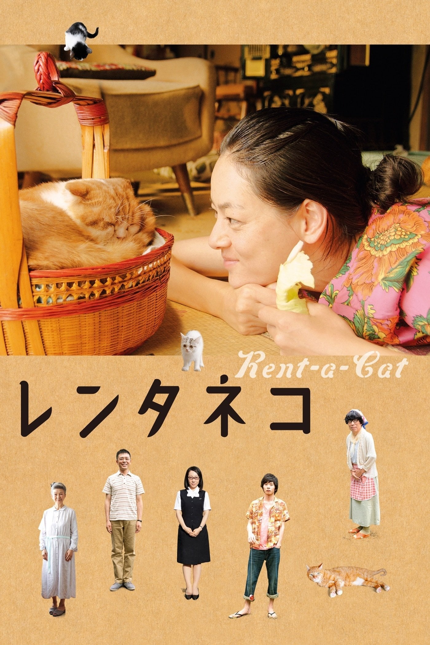 Rent-a-cat - 鑽讳笂鐩村瓙 路 2012