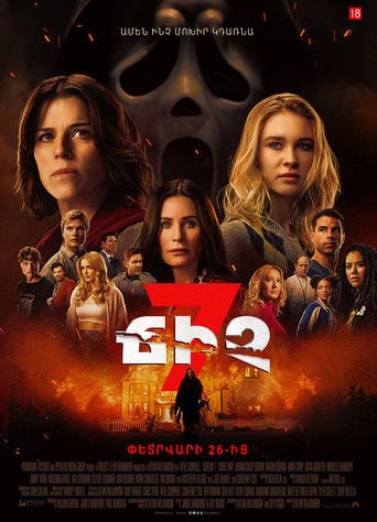 Scream 7 - Kevin Williamson · 2026