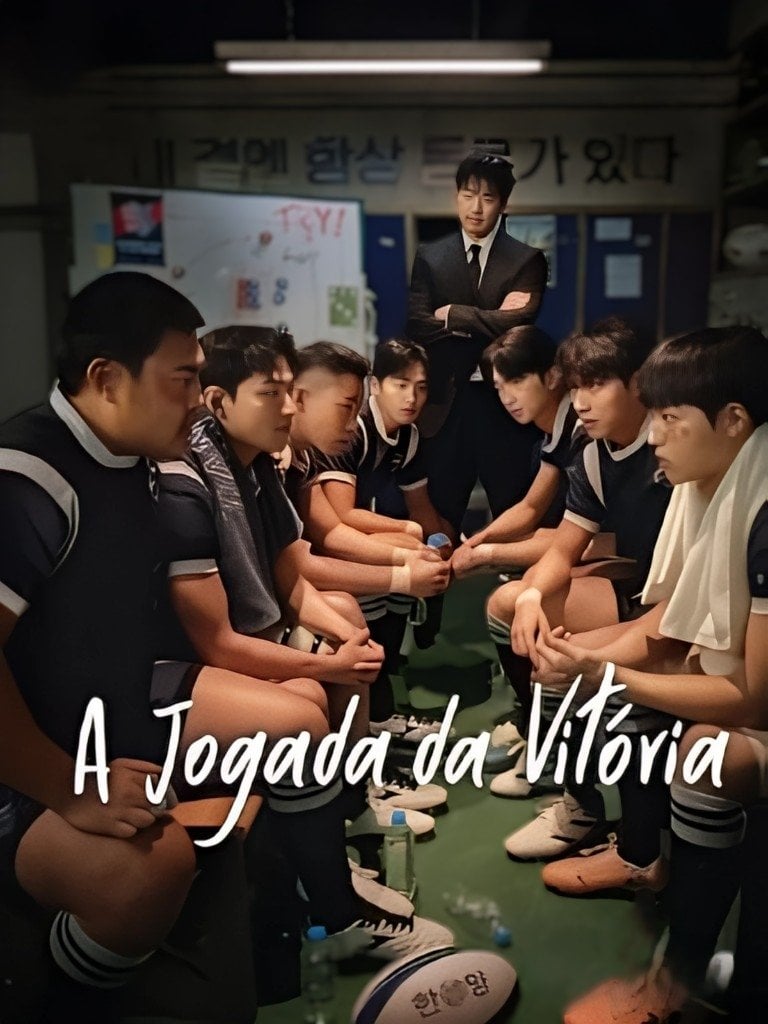 La jugada ganadora - 2025
